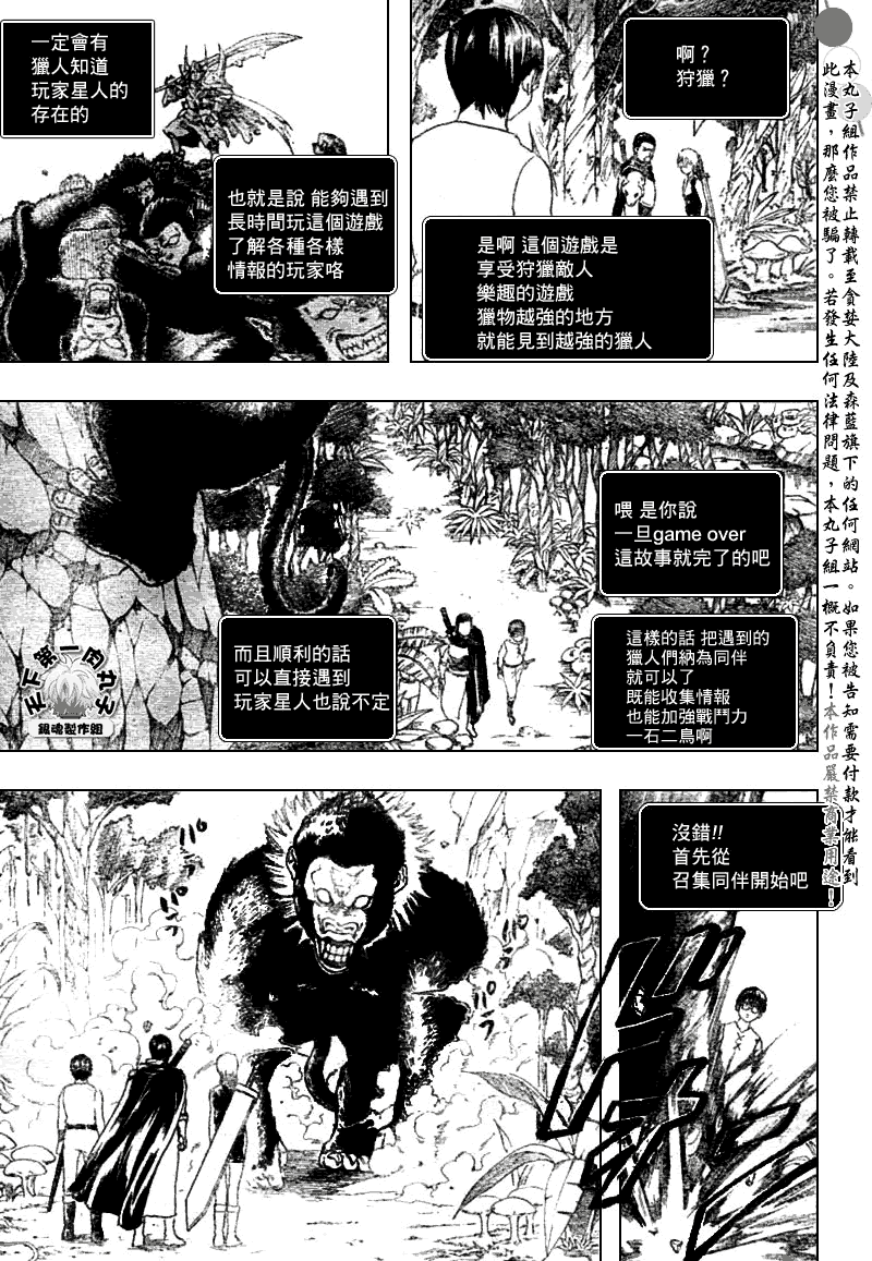 第190话2