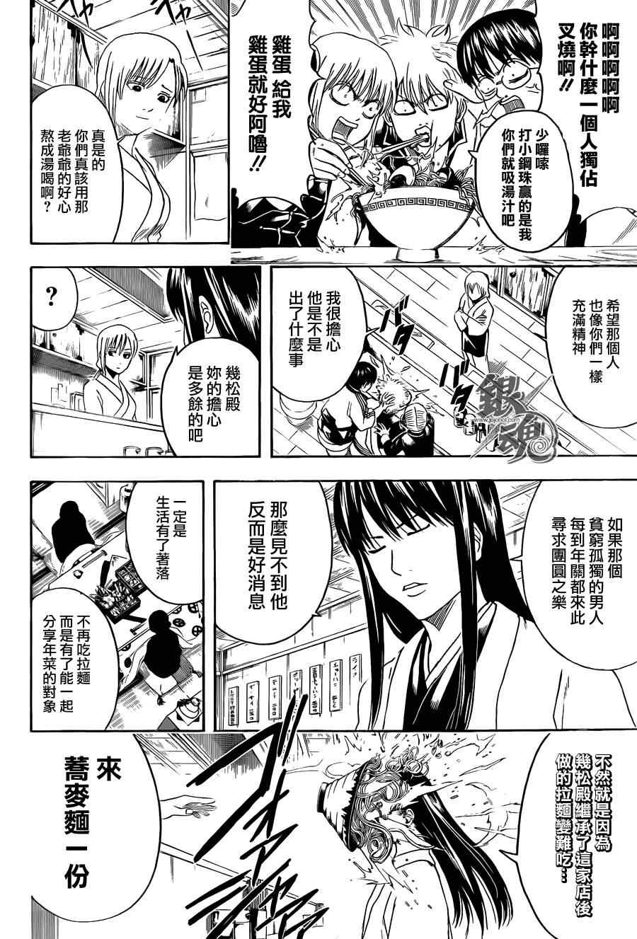 第431话3