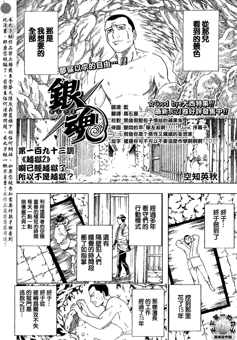 第193话3