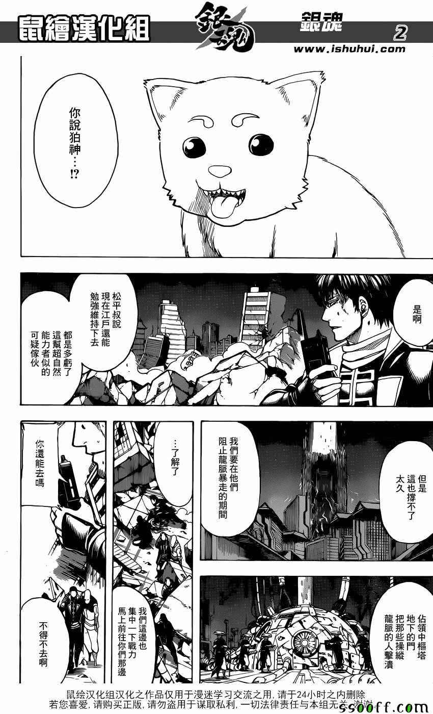 第651话1
