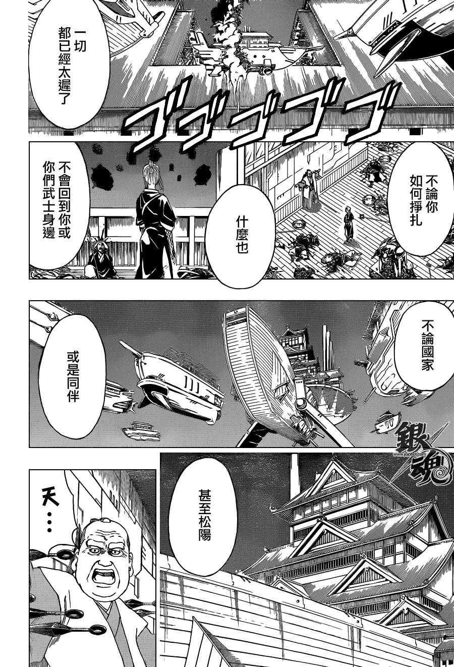 第396话3