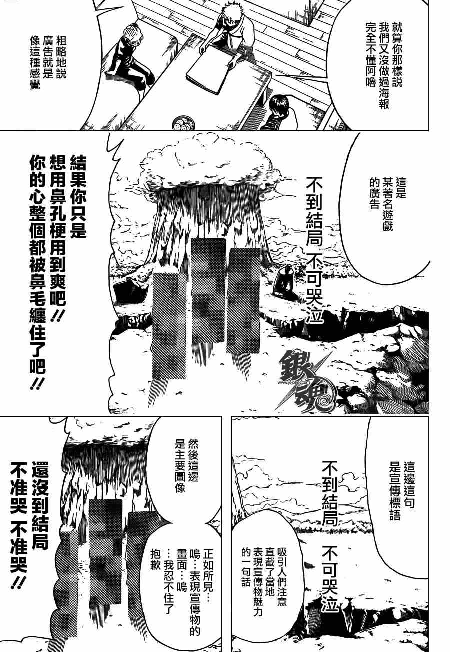 第416话2
