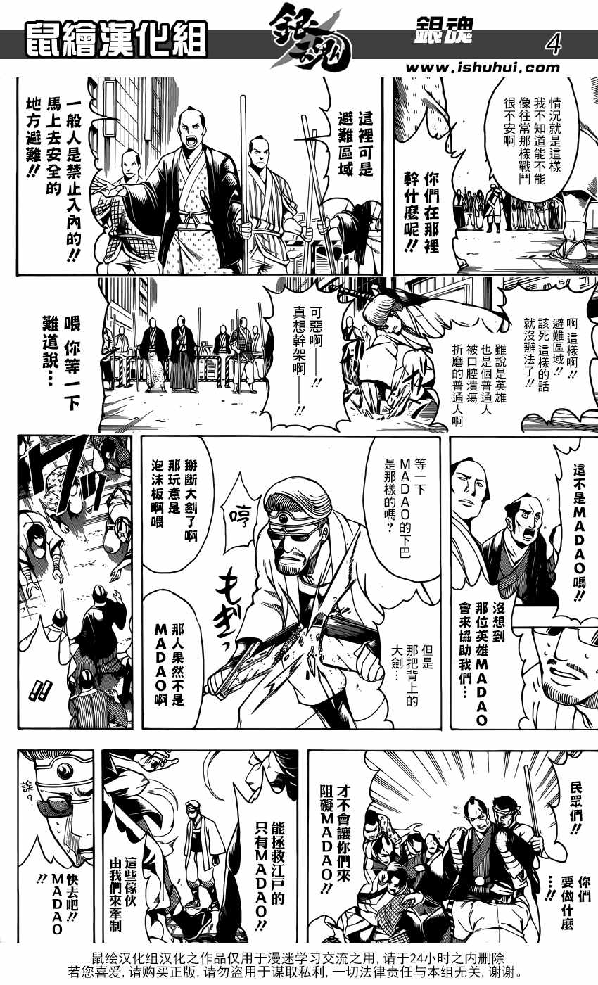 第696话2