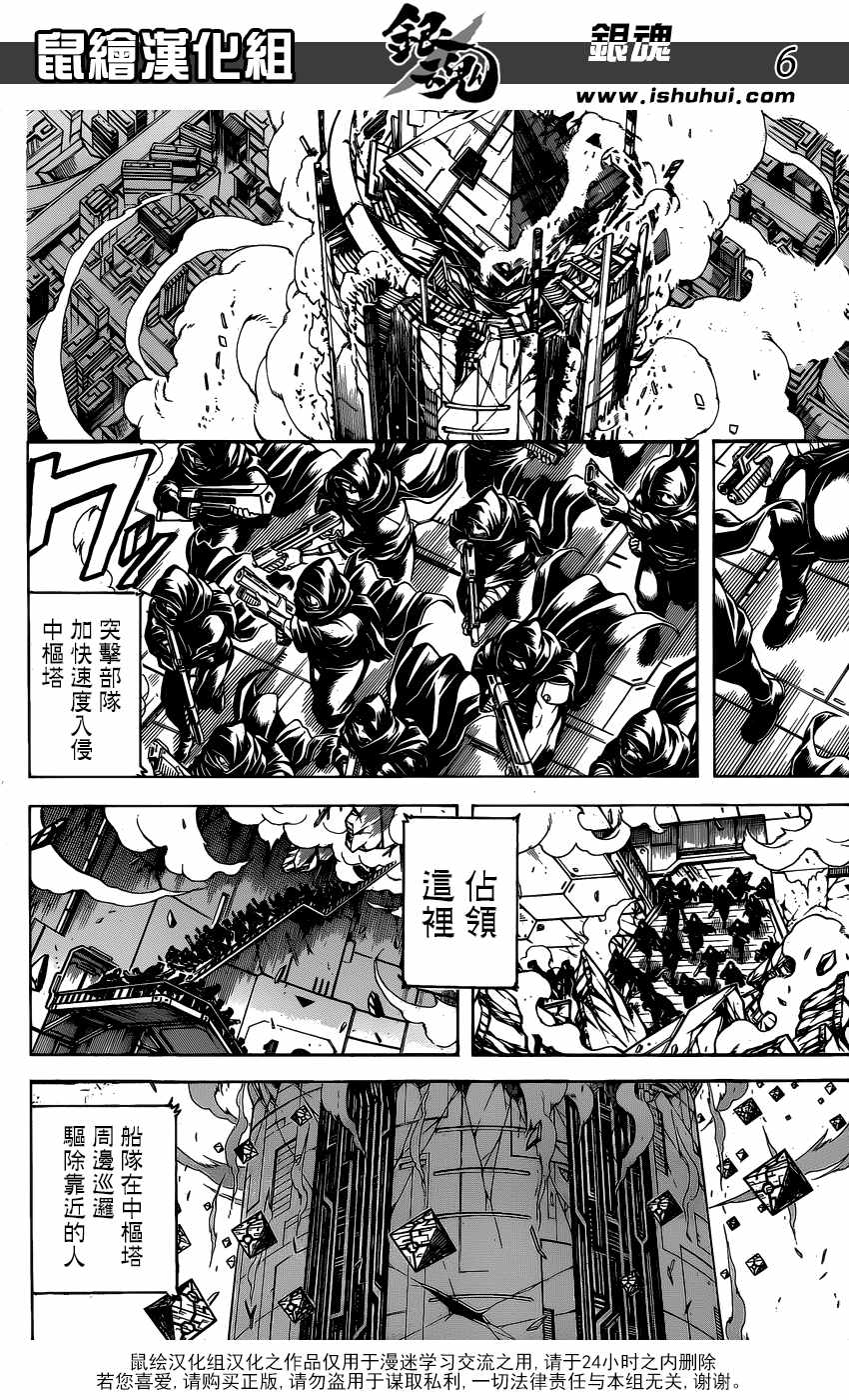 第696话4
