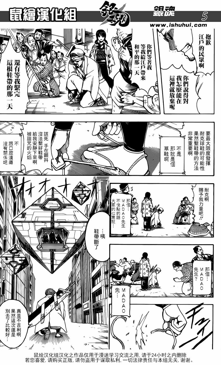 第696话3