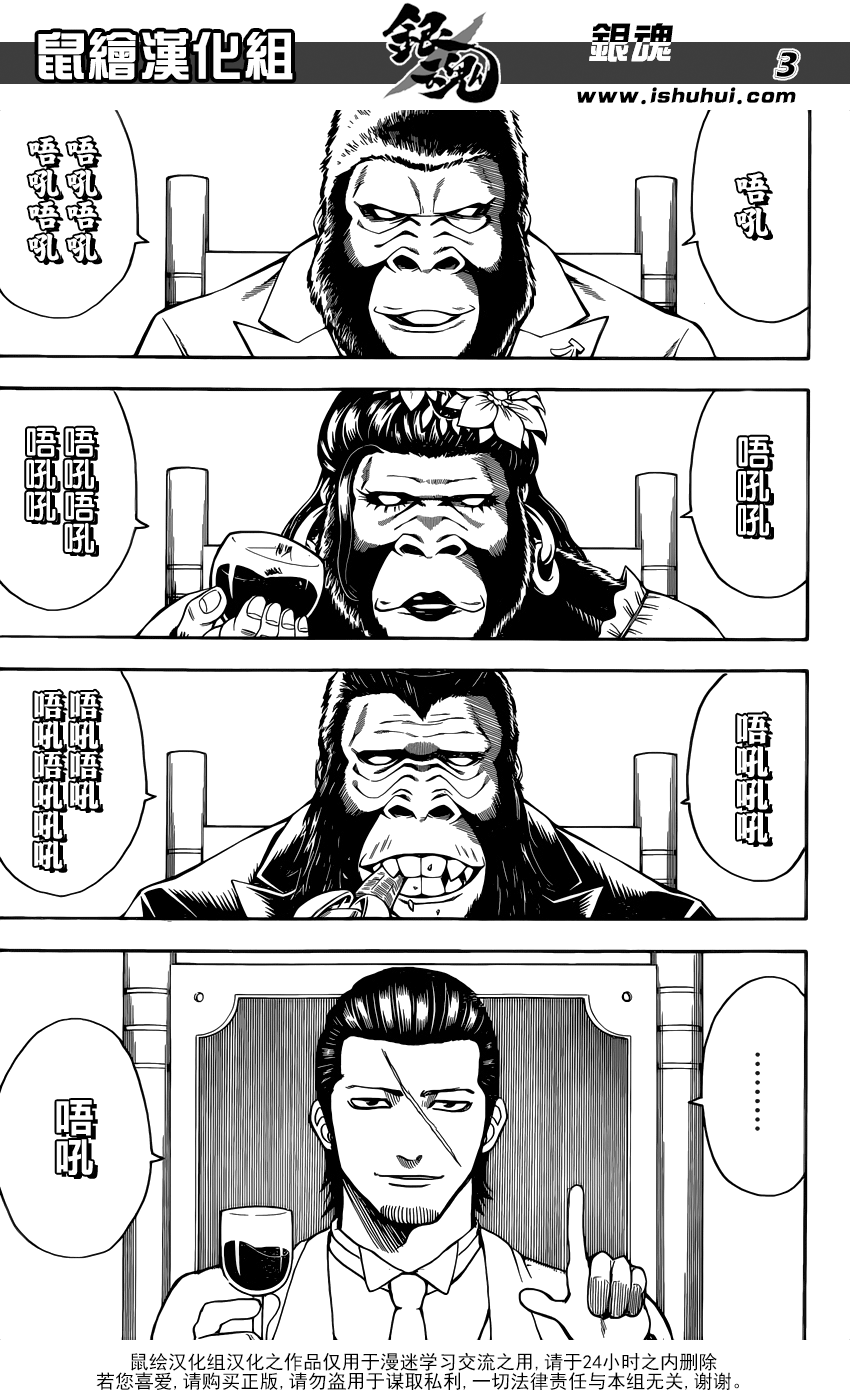 第693话2
