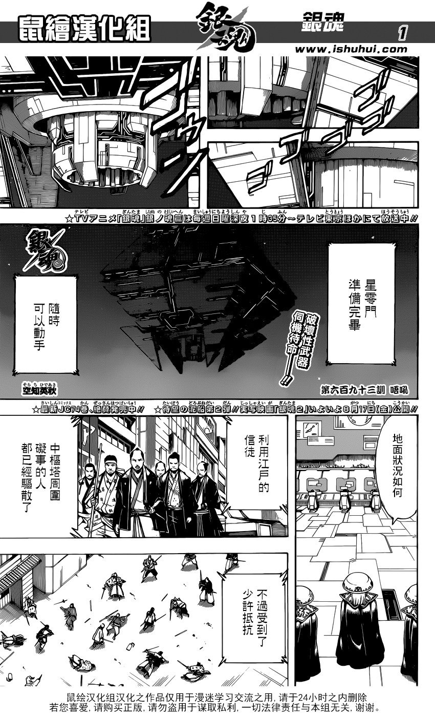 第693话0