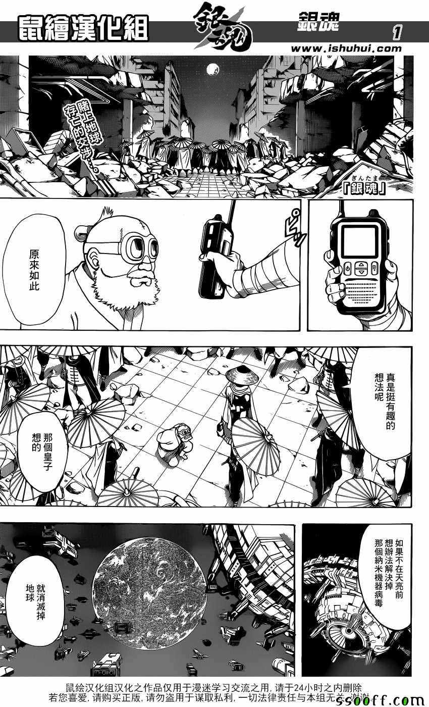 第631话0