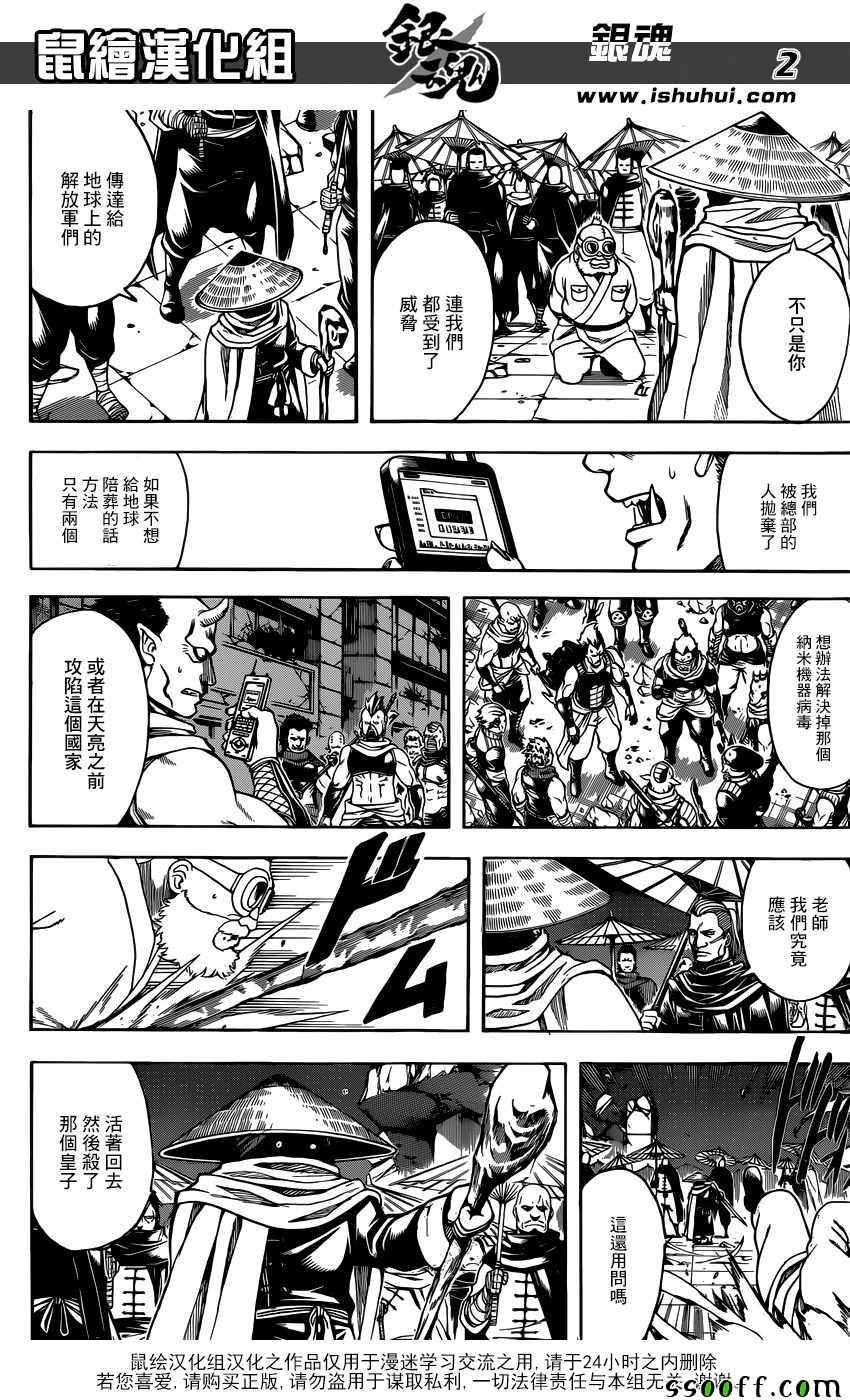 第631话1