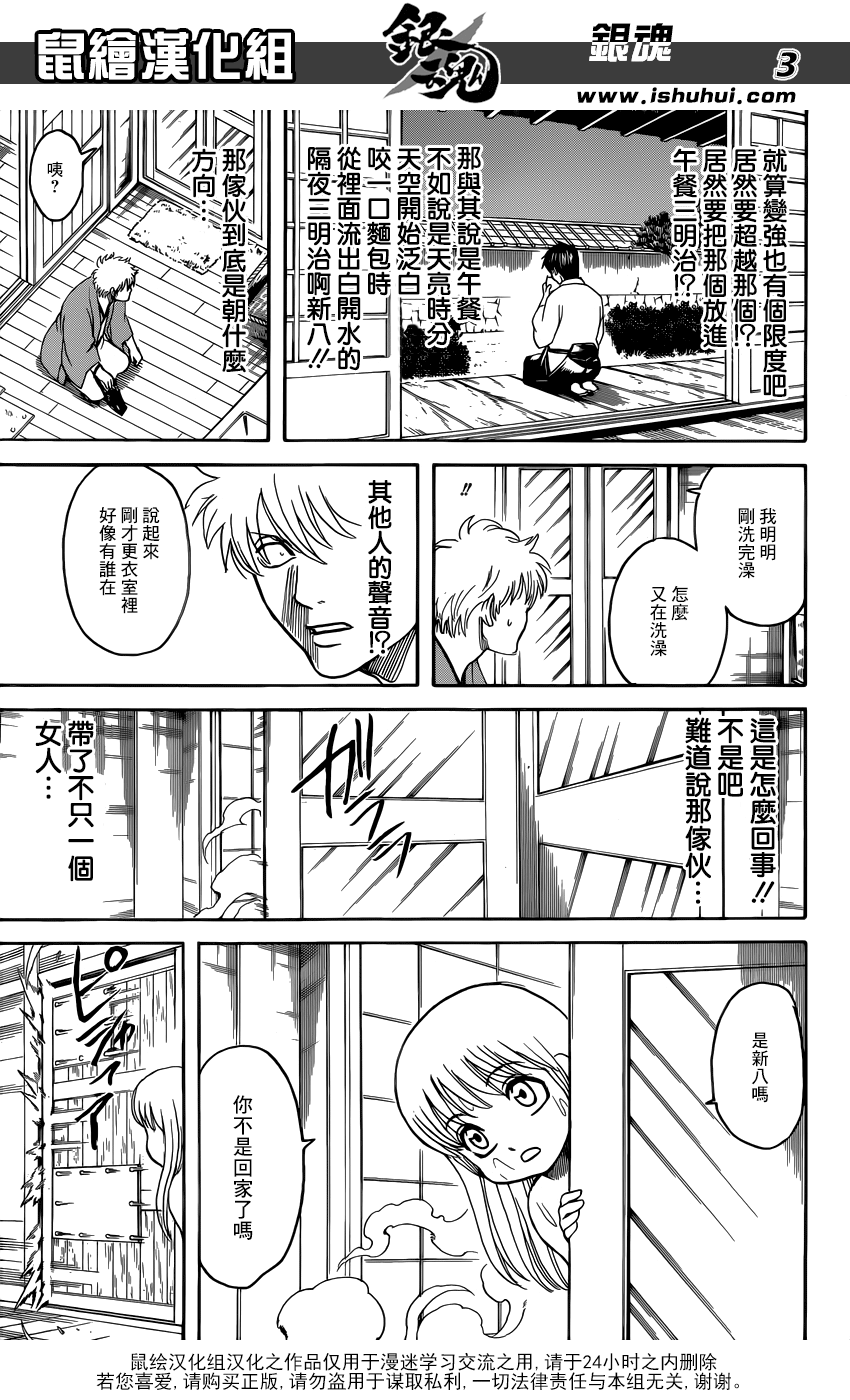 第689话3