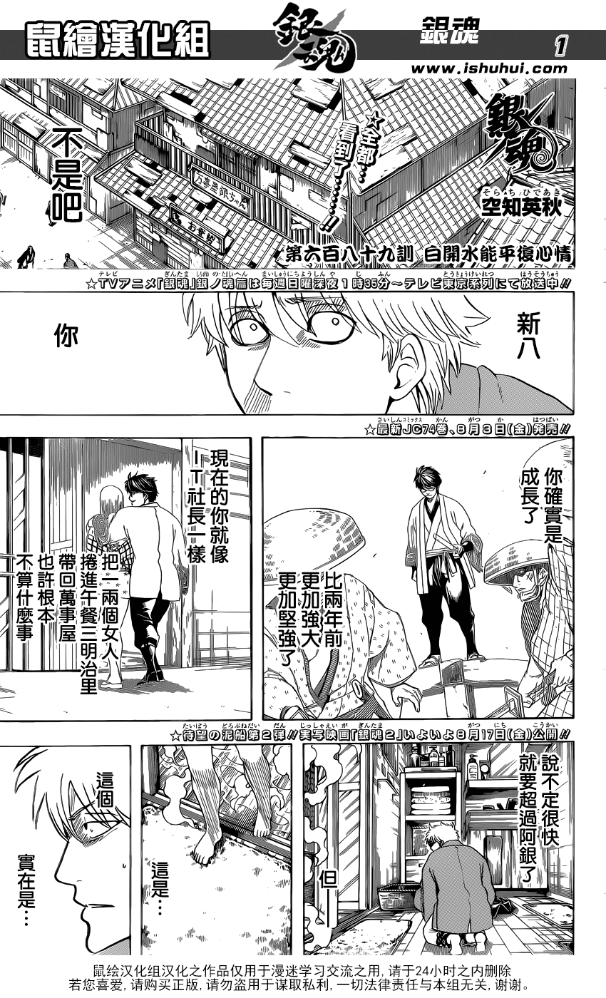 第689话1