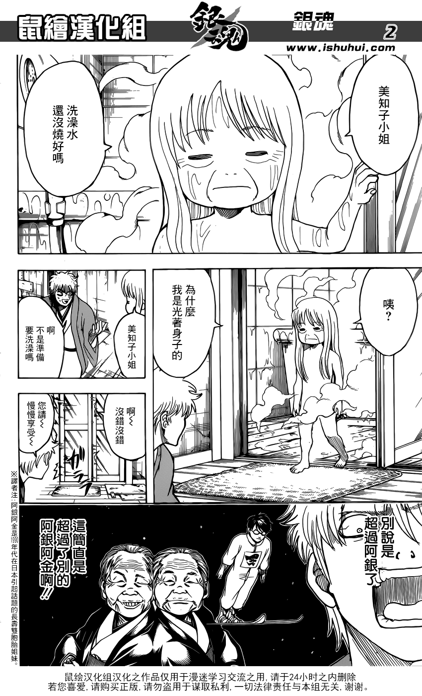 第689话2