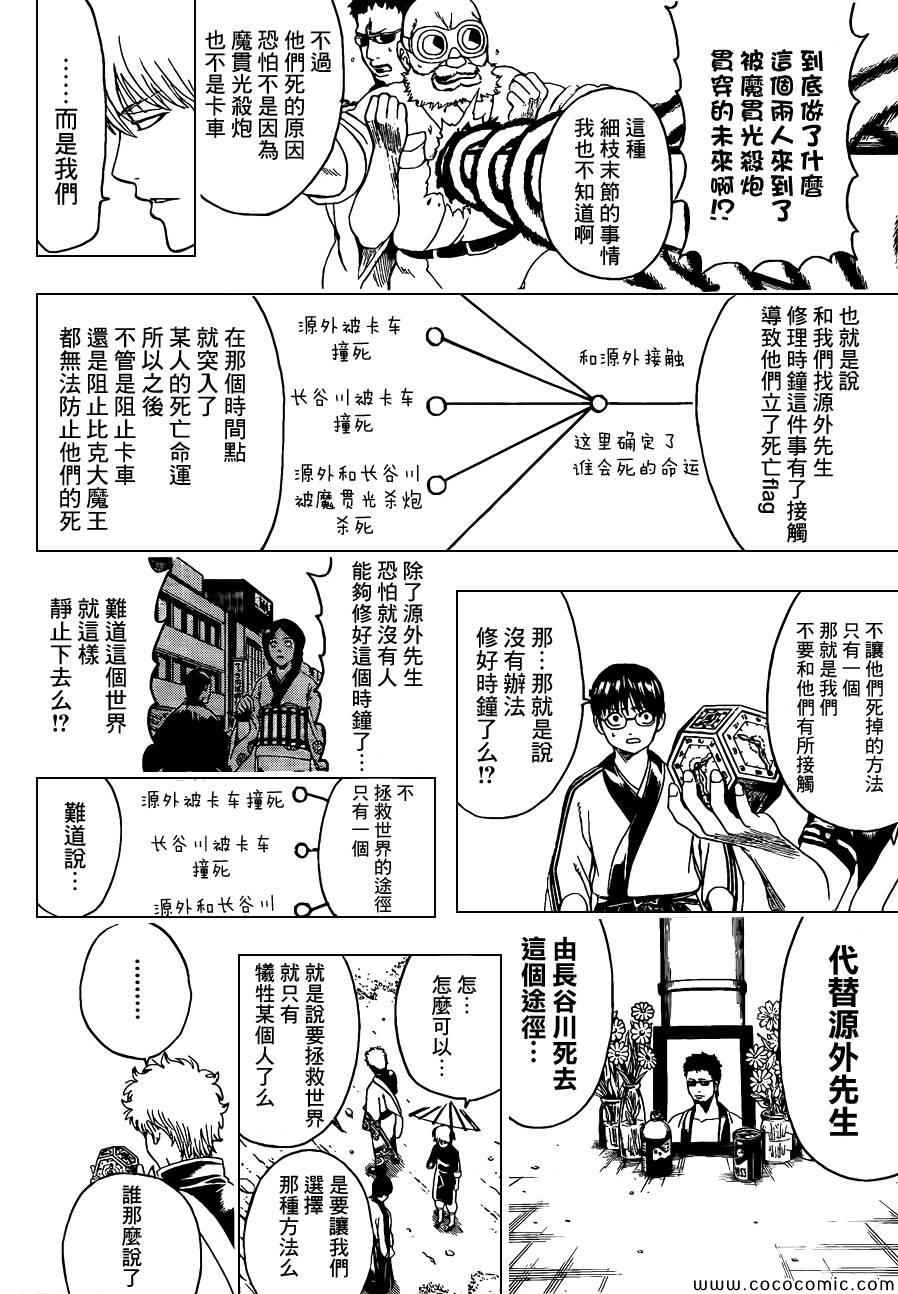 第485话2