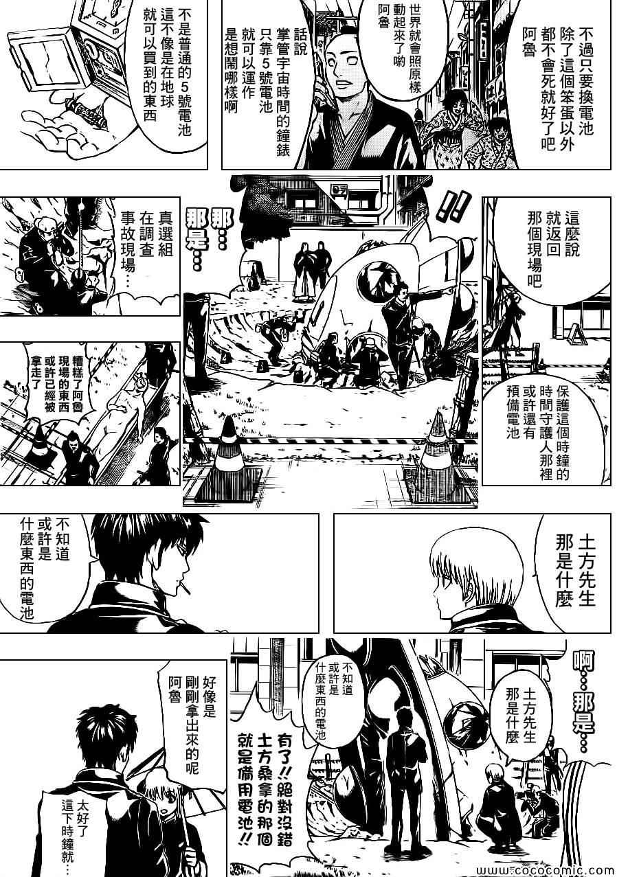 第485话4
