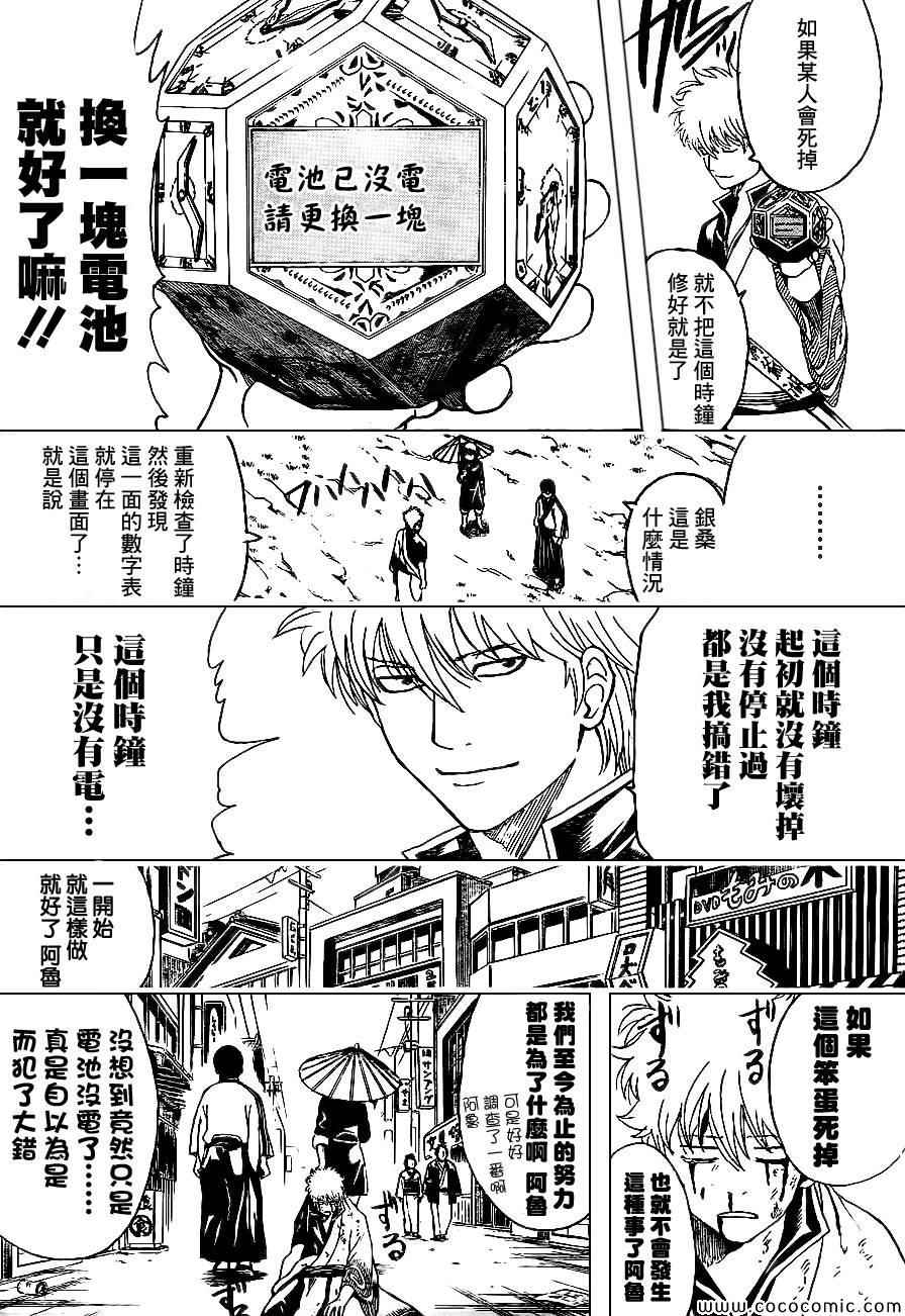 第485话3