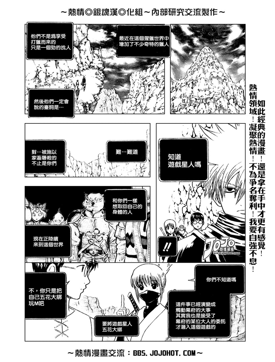 第191话3