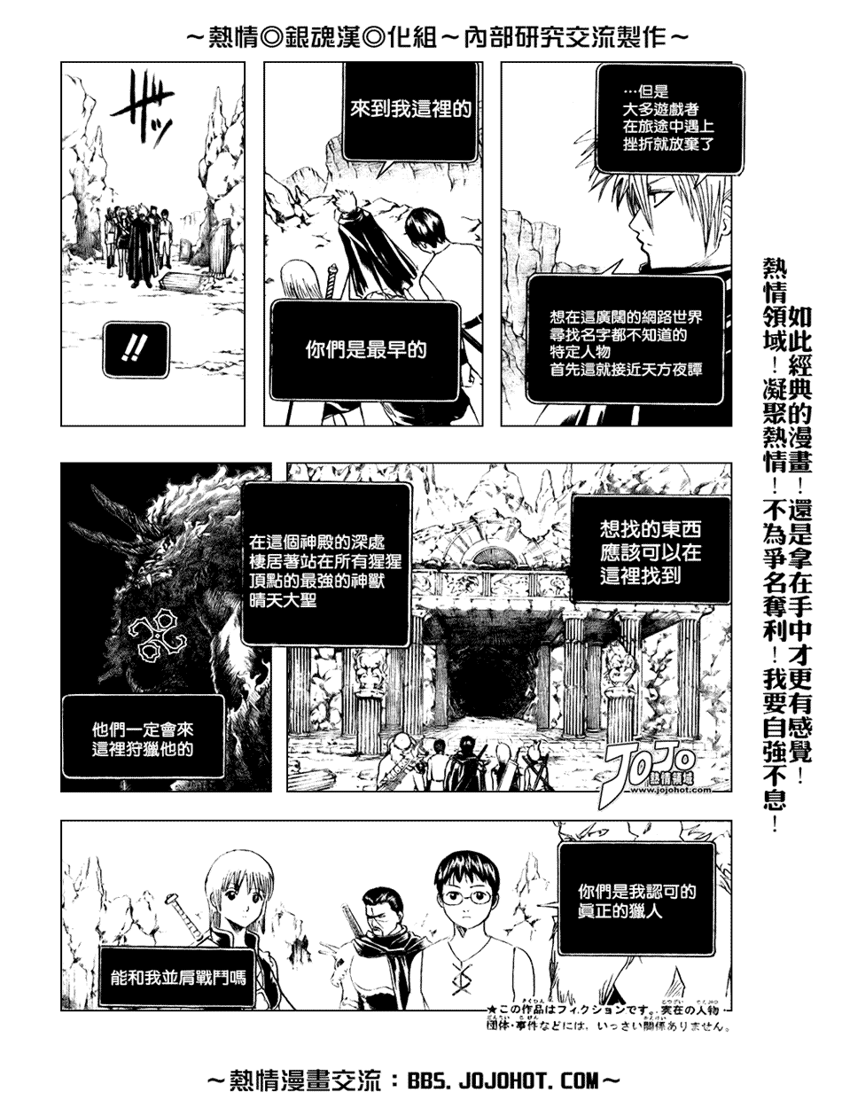 第191话4