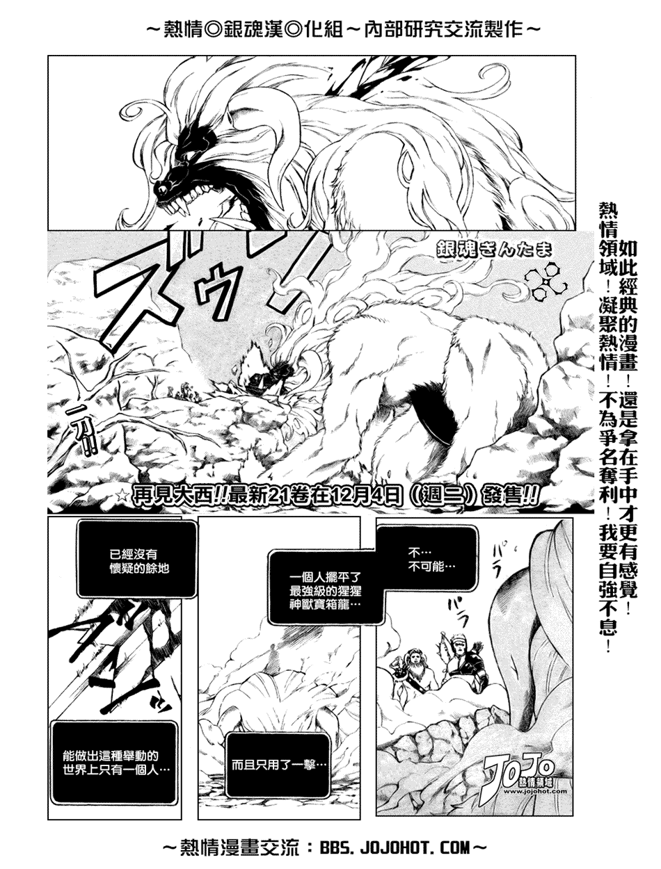 第191话0
