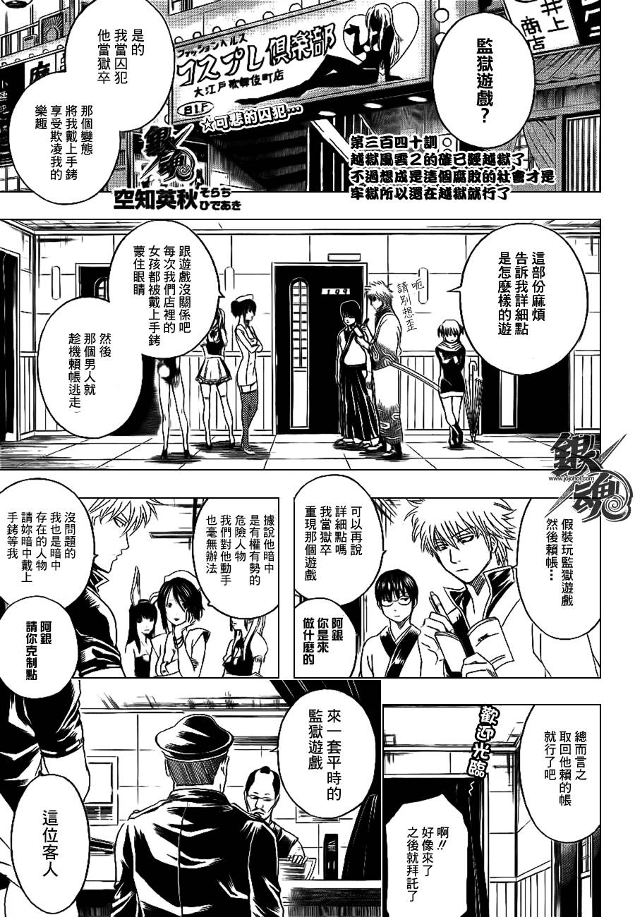 第340话0
