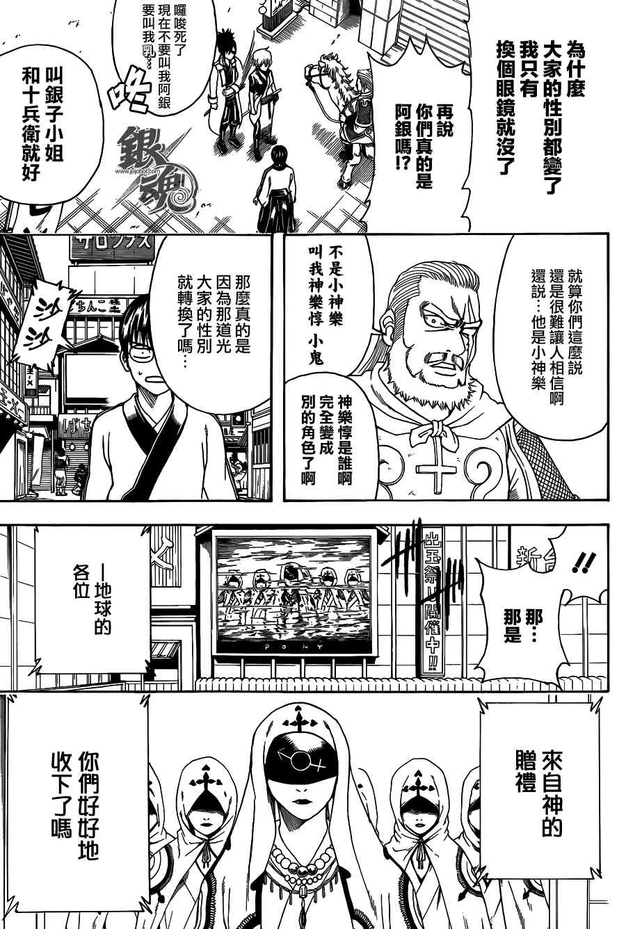 第438话2