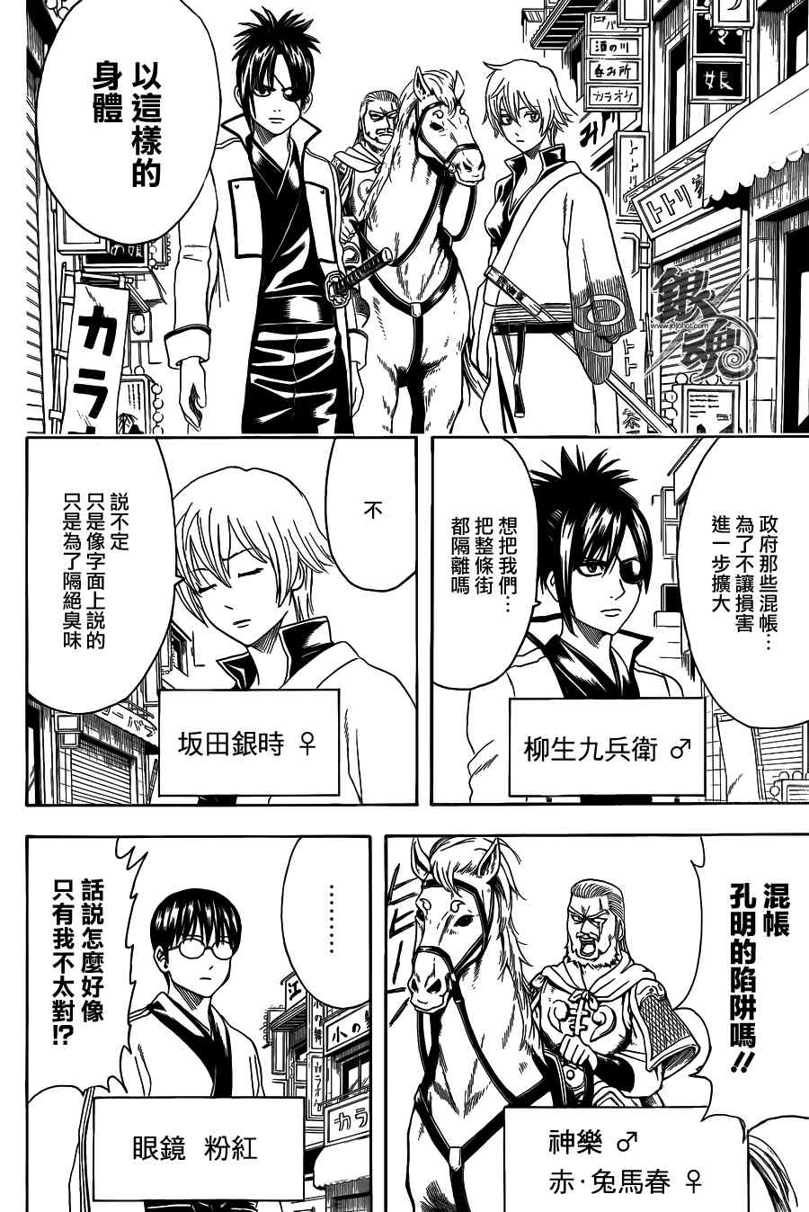 第438话1