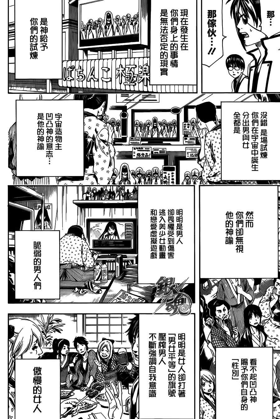第438话3