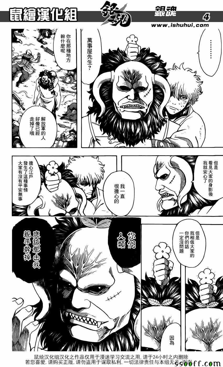 第627话3