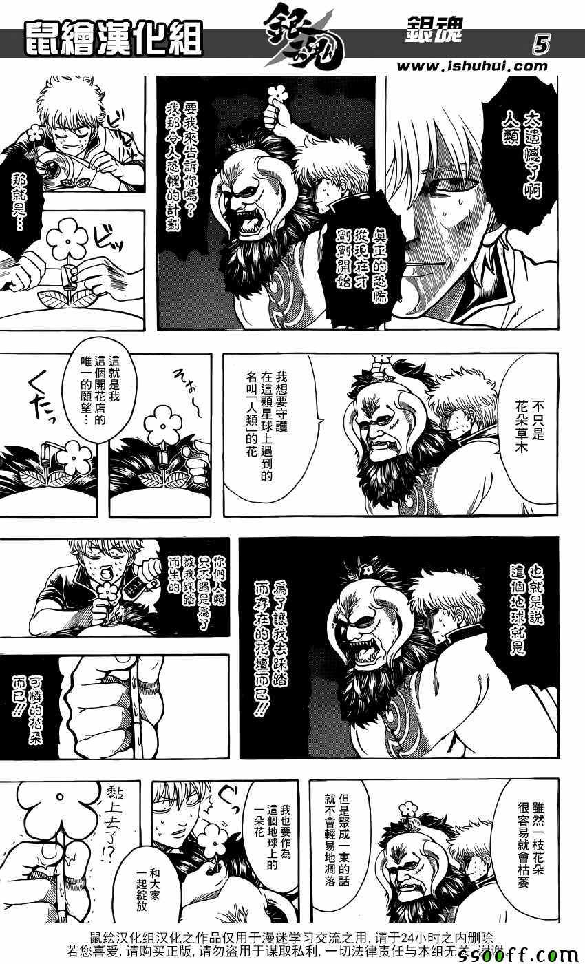 第627话4
