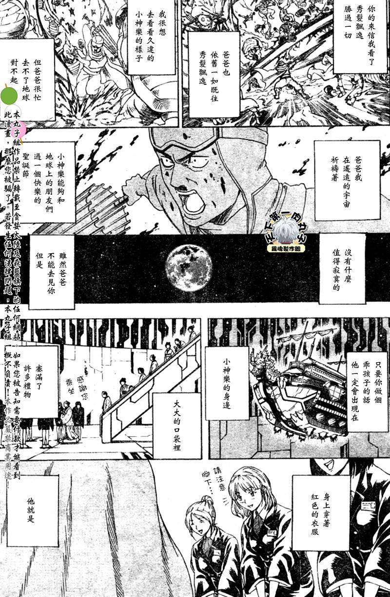 第290话2