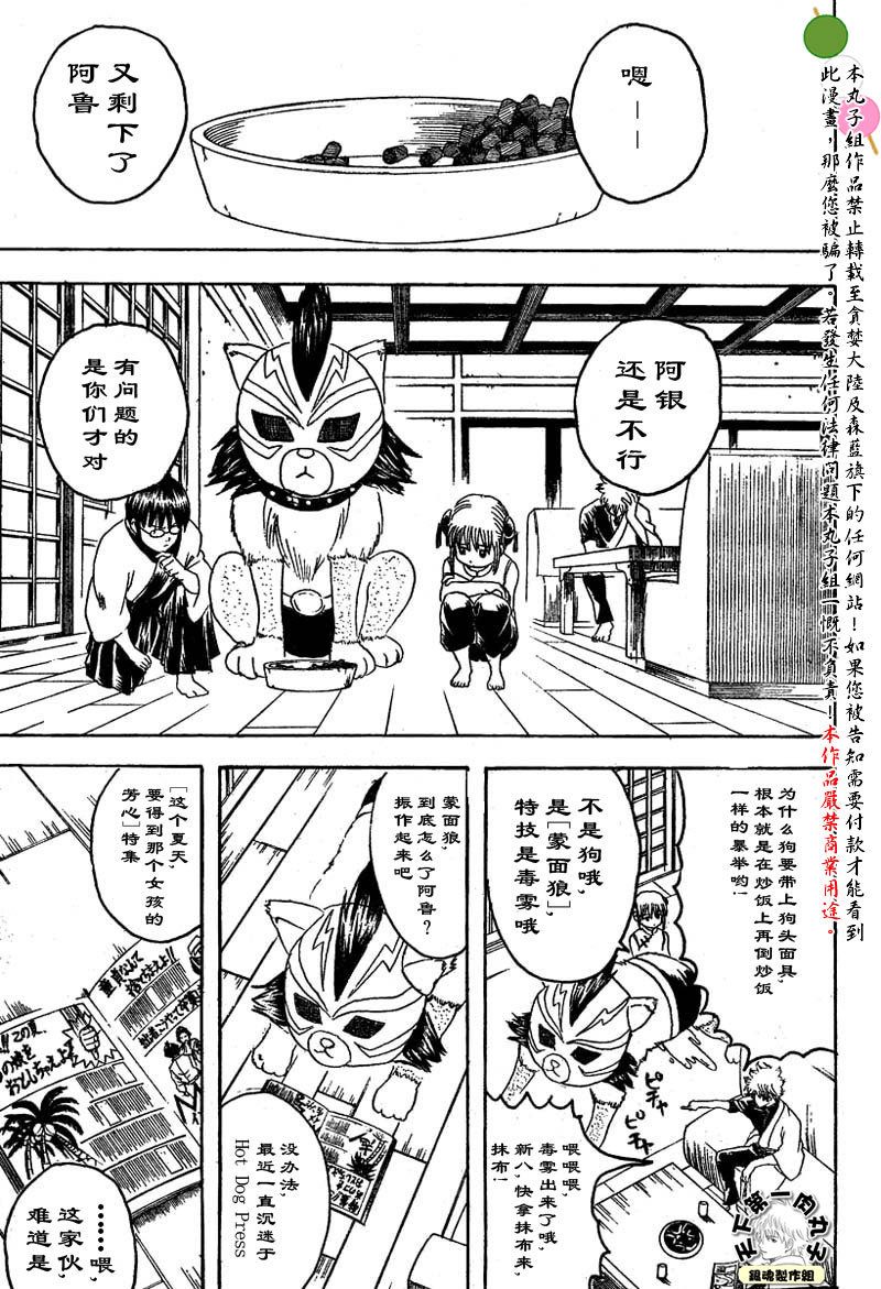 第126话4