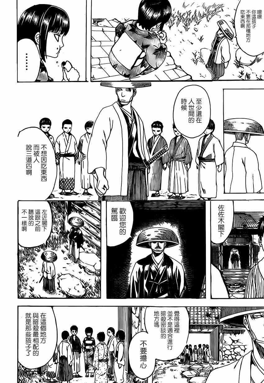 第539话1
