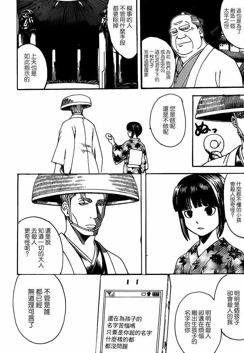第539话3