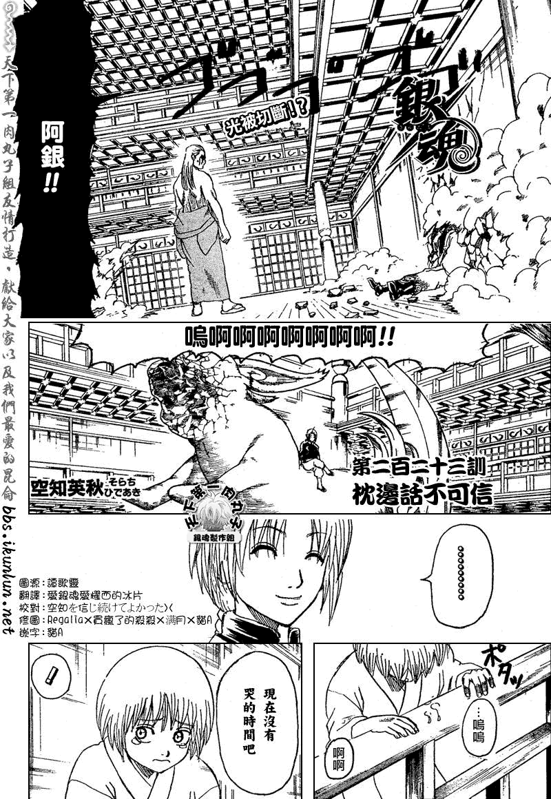 第223话1
