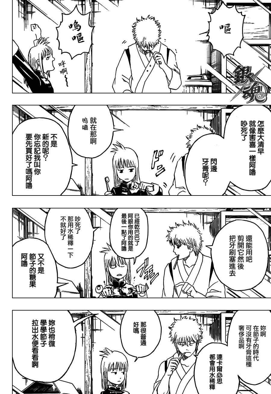 第418话1