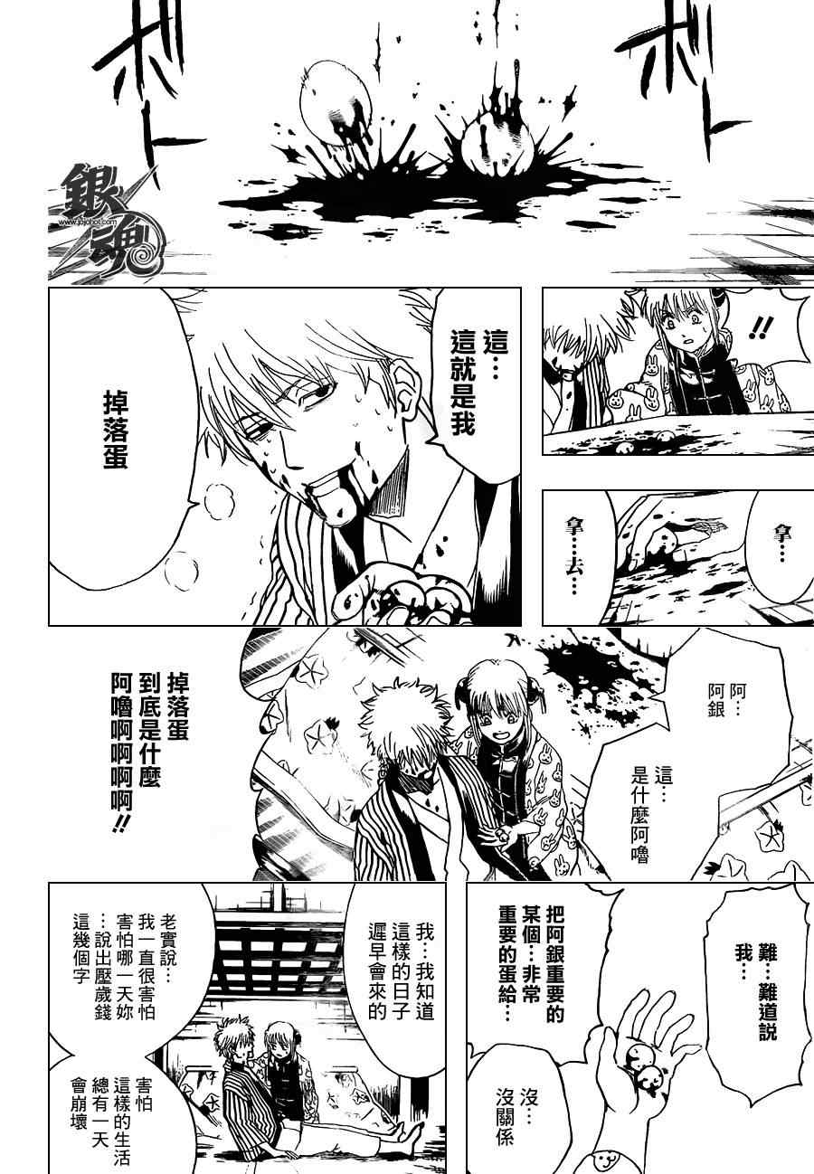第382话3