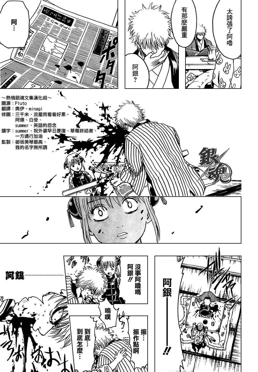第382话2