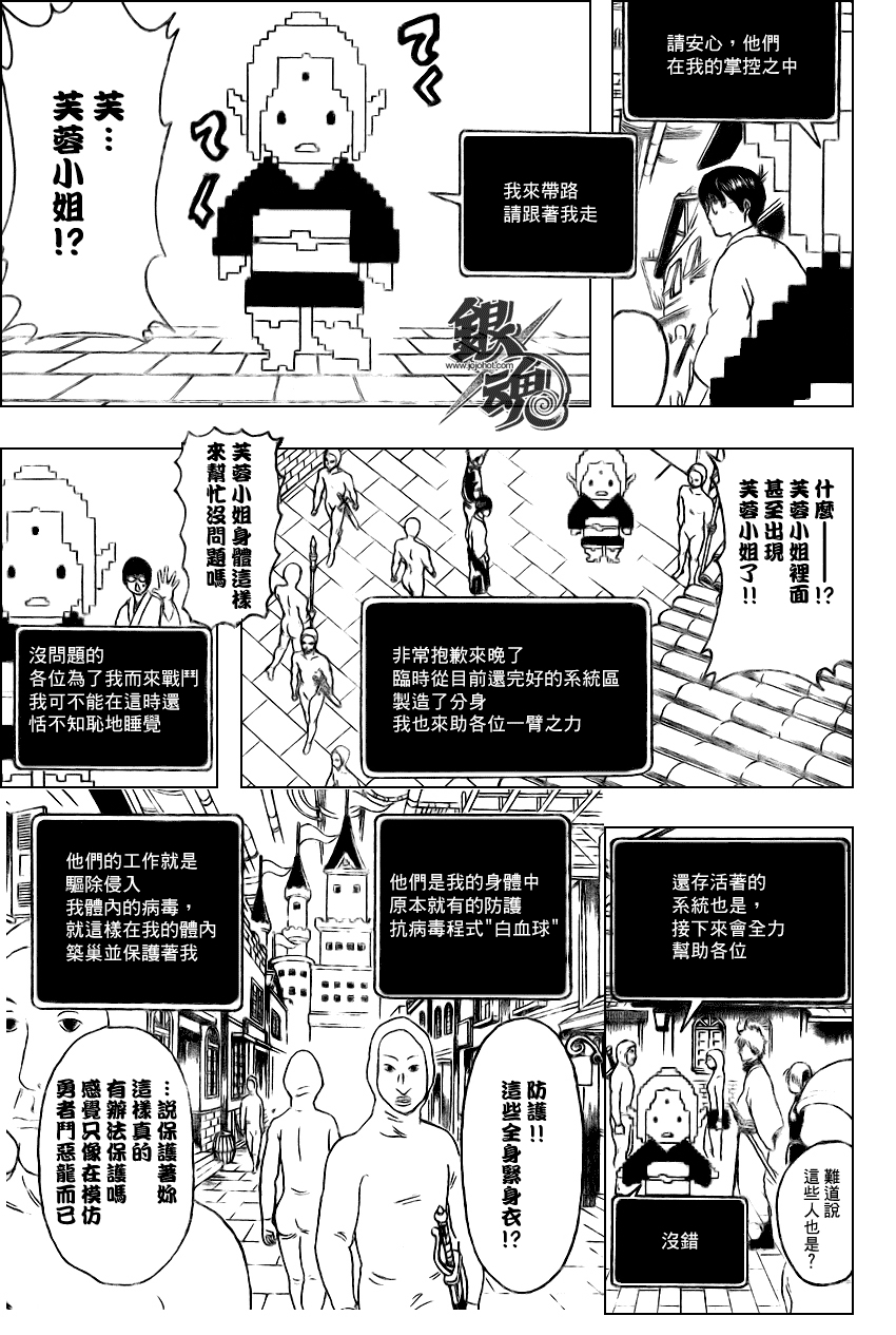 第248话3