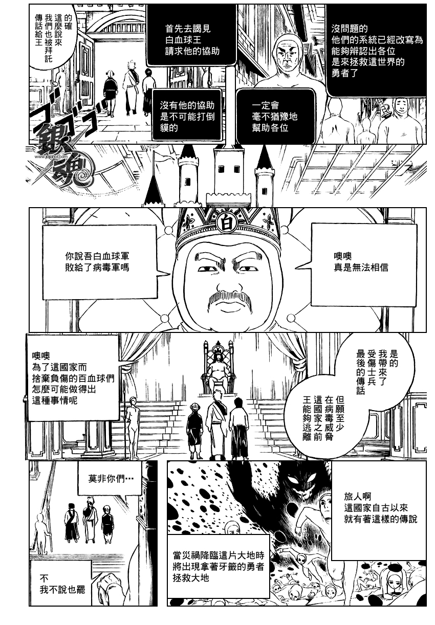 第248话4