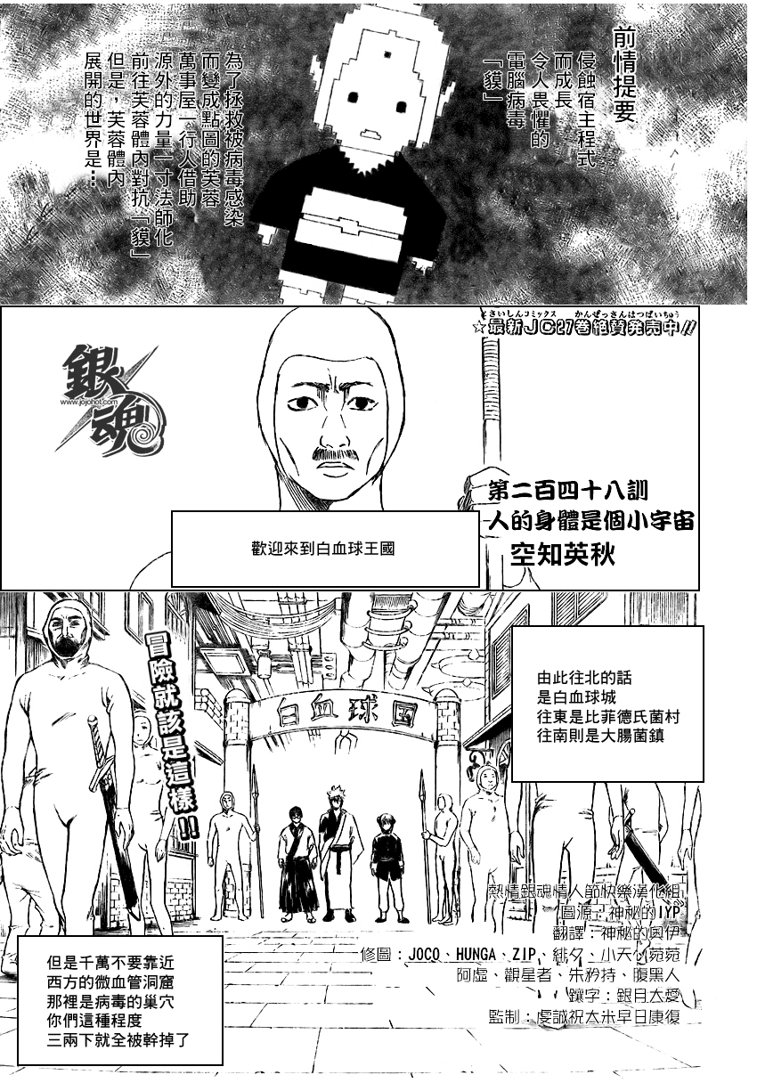 第248话1