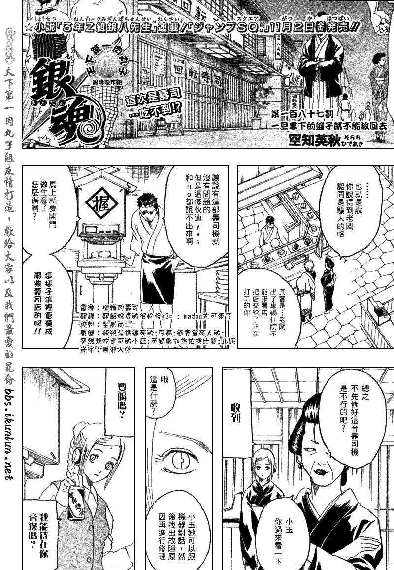 第187话3