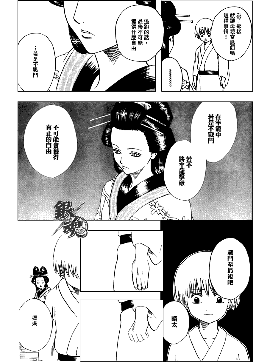 第225话3