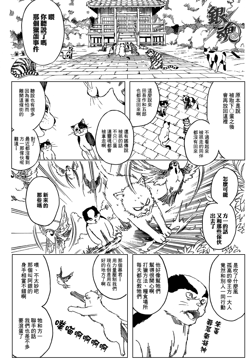 第277话3