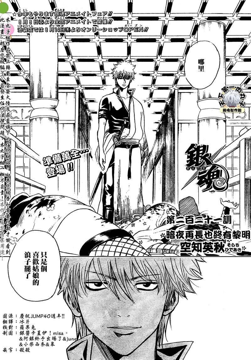 第221话3