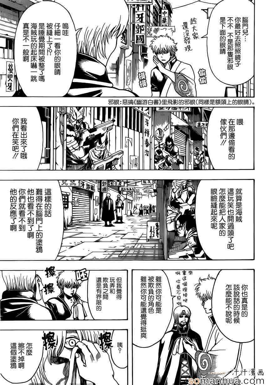 第569话2