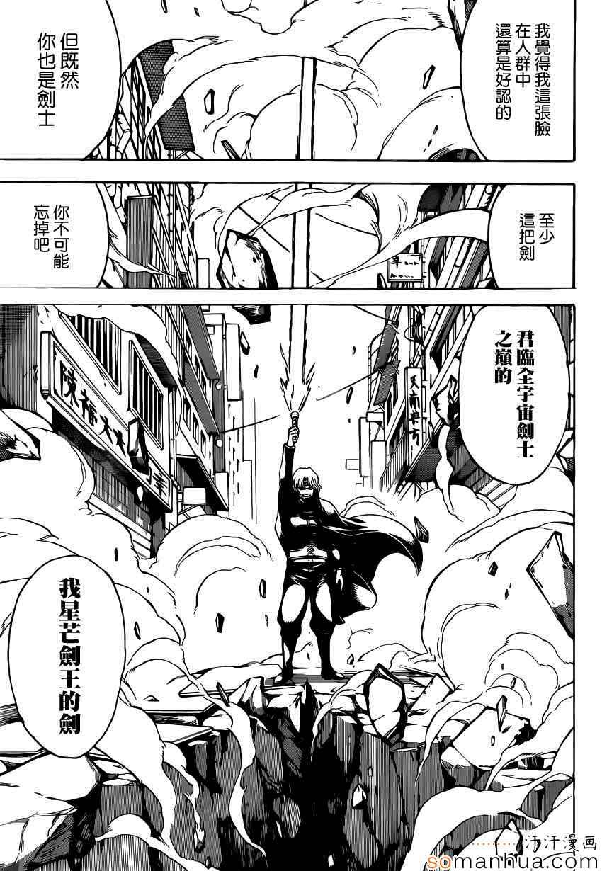 第569话4