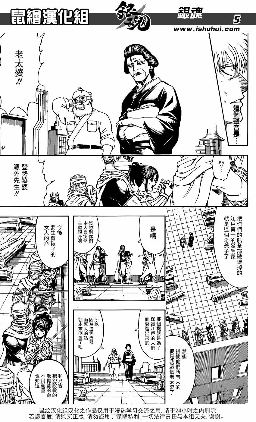 第621话3
