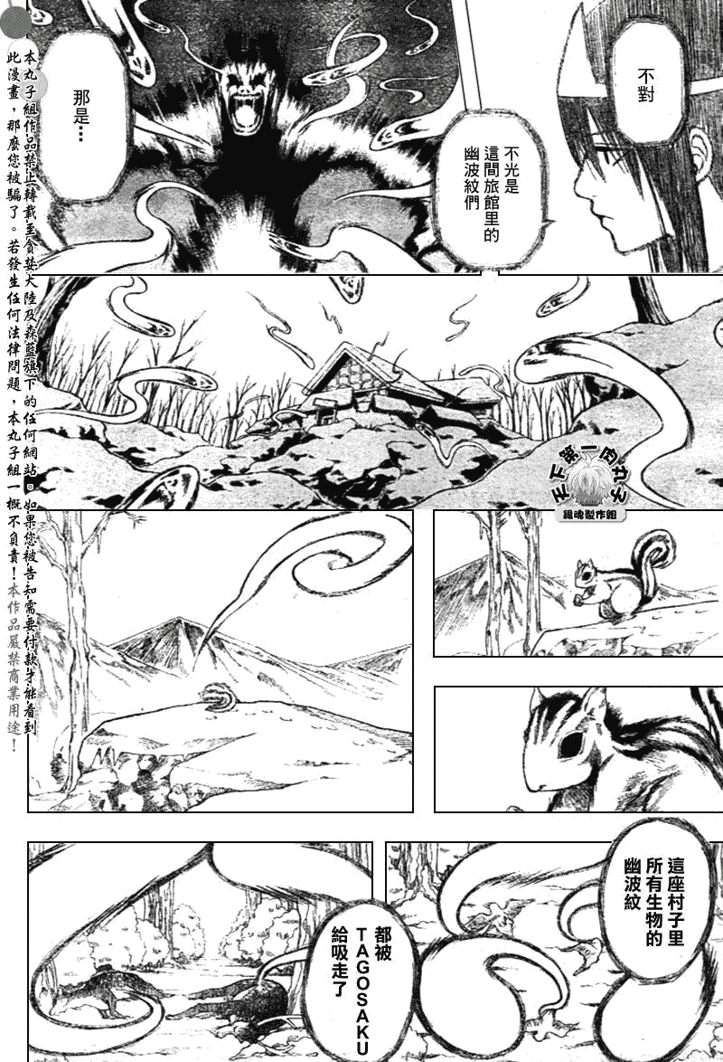第201话3