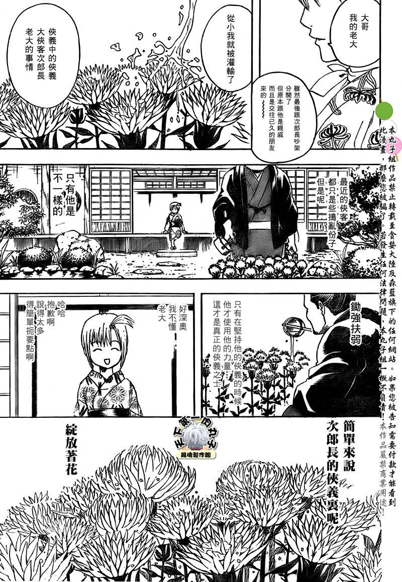 第299话4