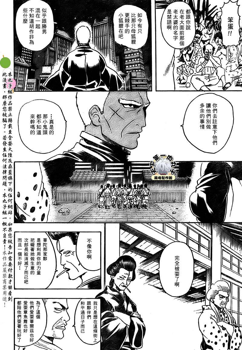 第299话1