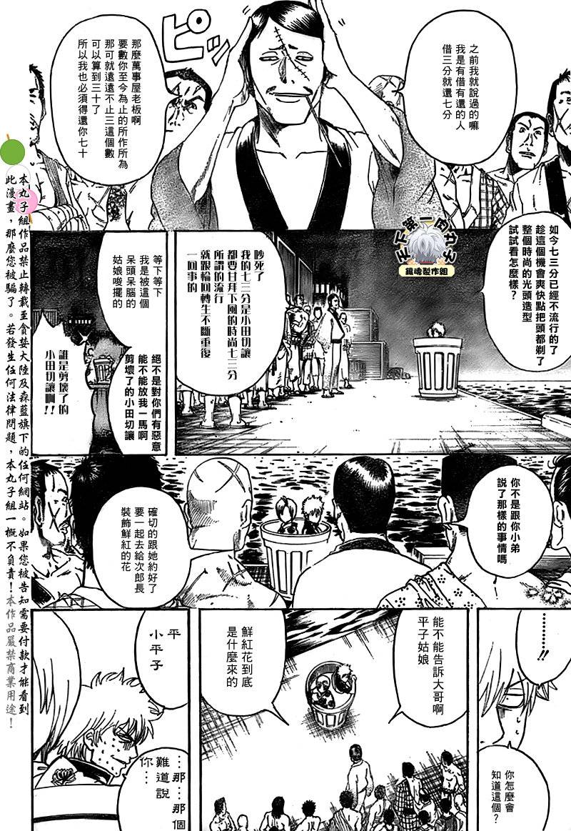 第299话3